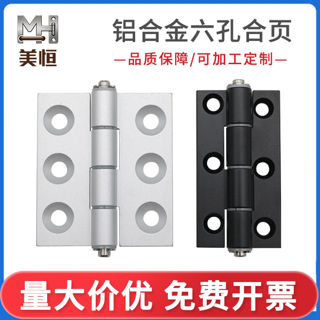 AKQ01-G/HFC21/22高精密六孔铝合金合页铰链加固静音加厚蝶形无缝