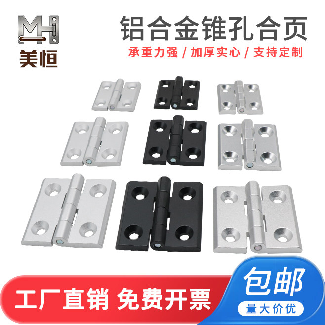 CL218铝合金锥孔合页铰链加厚承重合页大全柜门精密五金配件型材图片