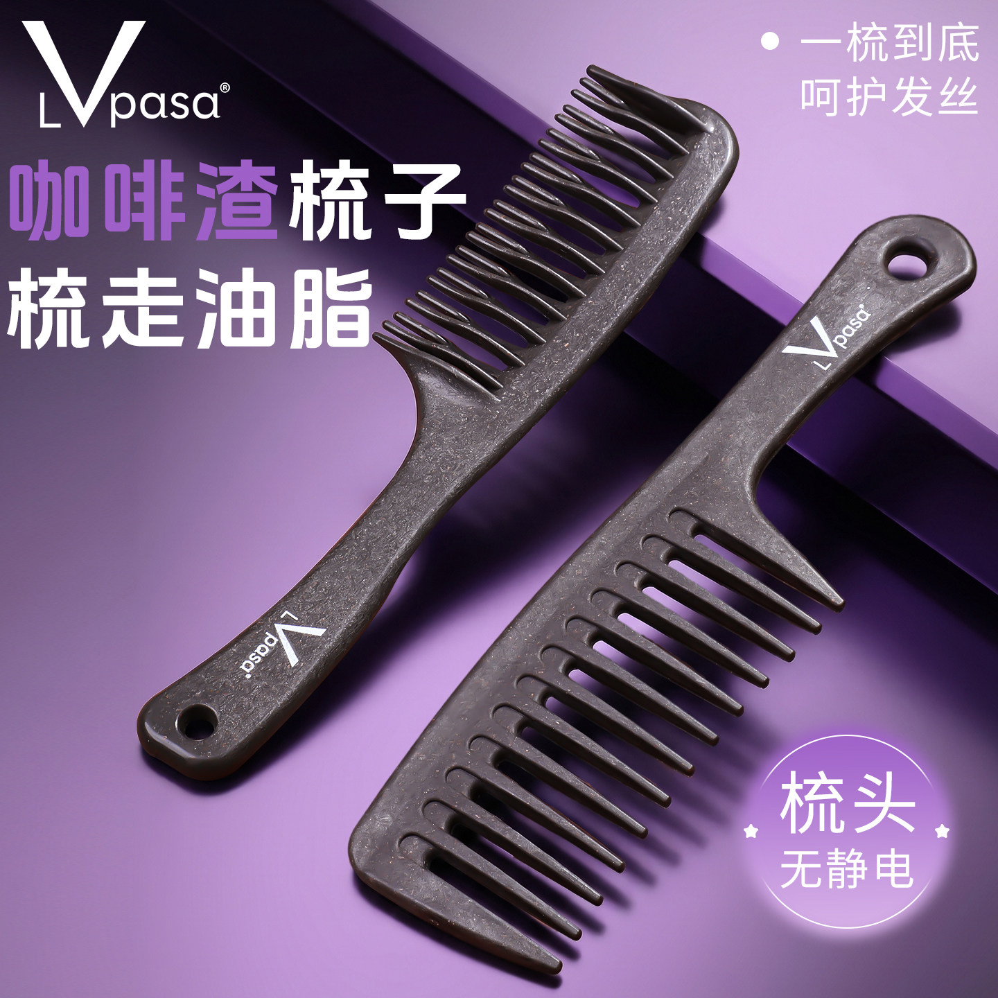 咖啡渣宽齿梳子大齿梳卷发梳女家用长发头梳不打结顺发蓬松静电防