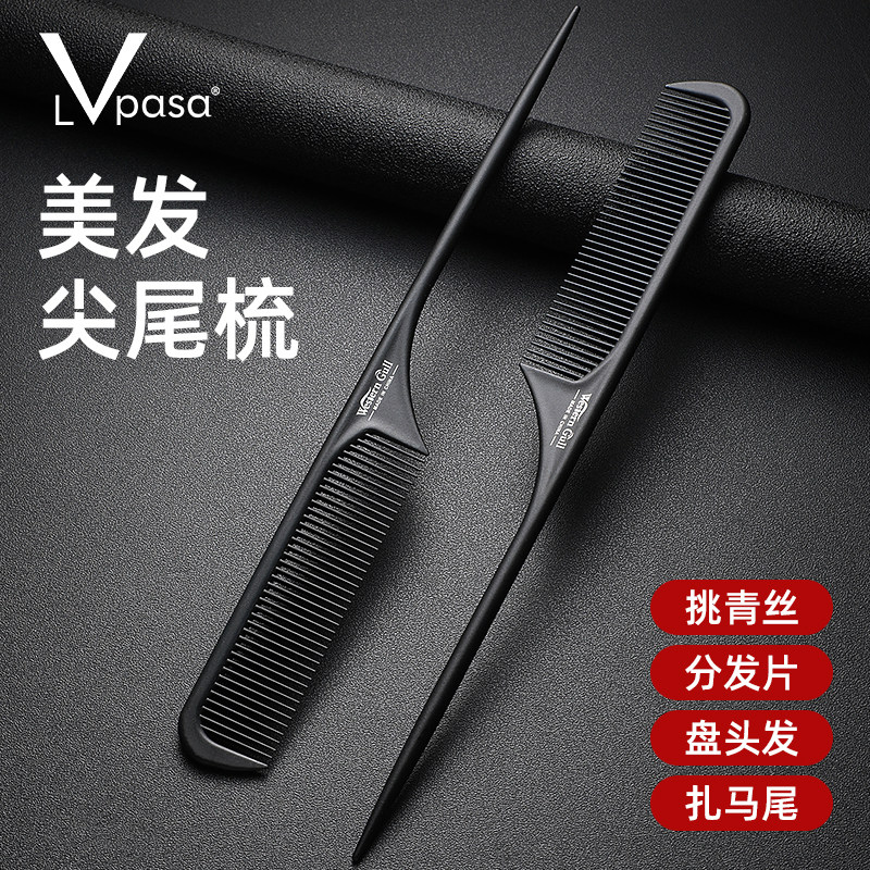 尖尾梳化妆师专用长发家用梳子细齿密木梳美发挑梳专业理发防静电