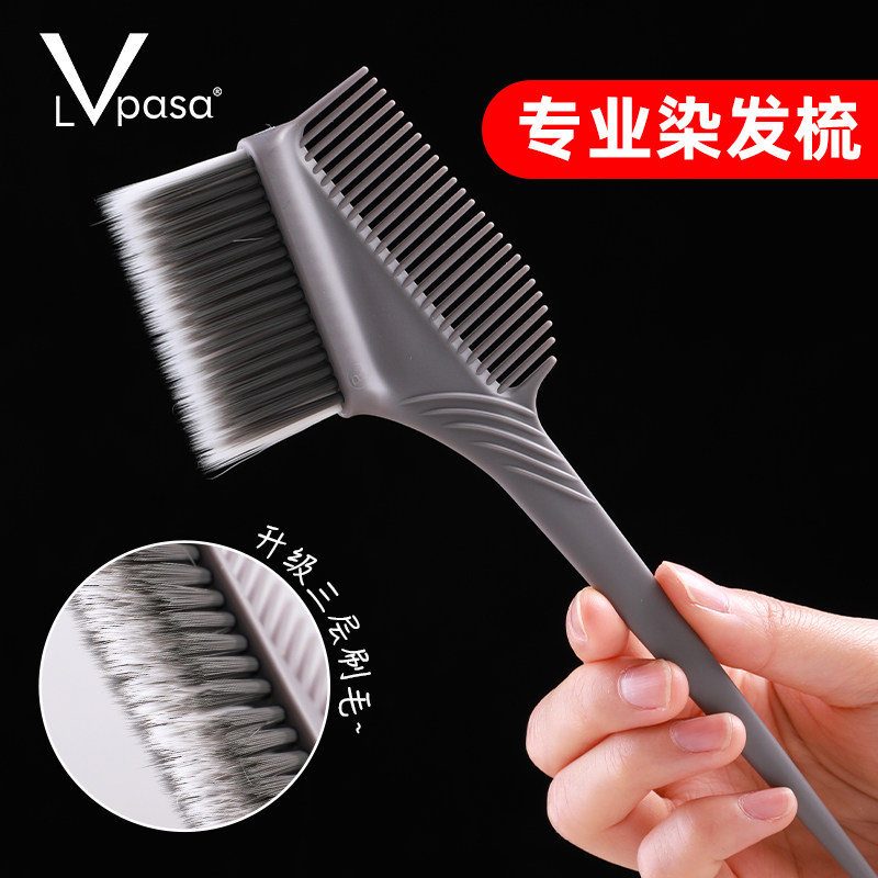 染发工具套装家用披肩焗油染发碗梳子软毛刷子耳罩美发专业用品