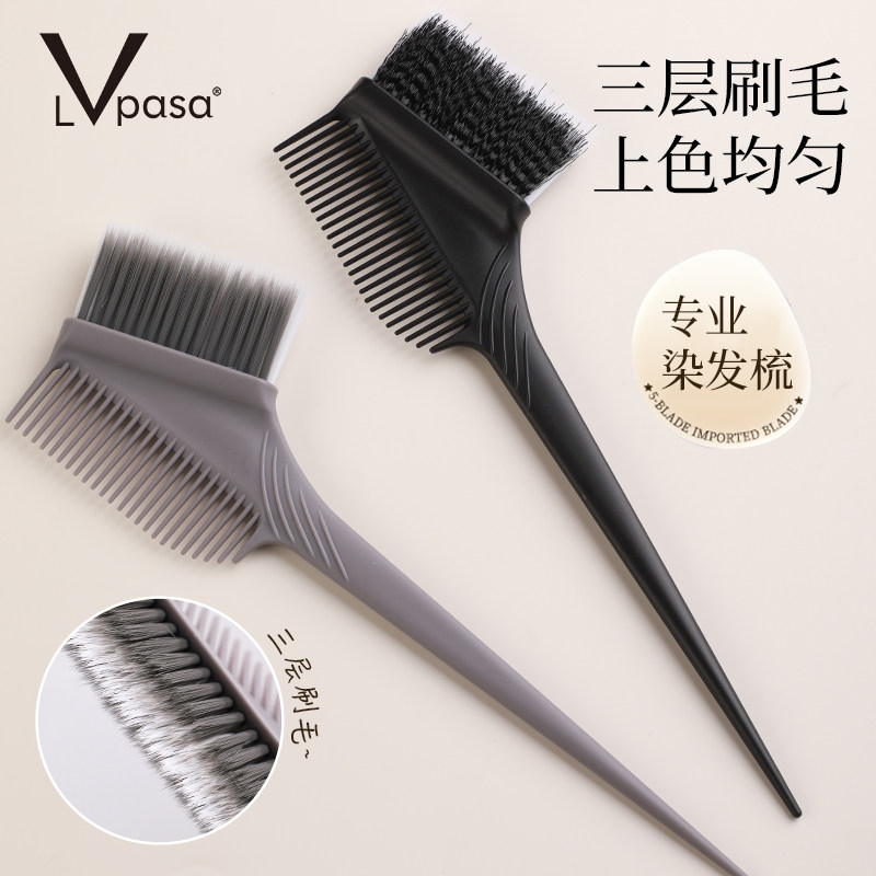 染发梳子美发专用刷子染头发理发店专业梳焗油工具刷高级发廊用品