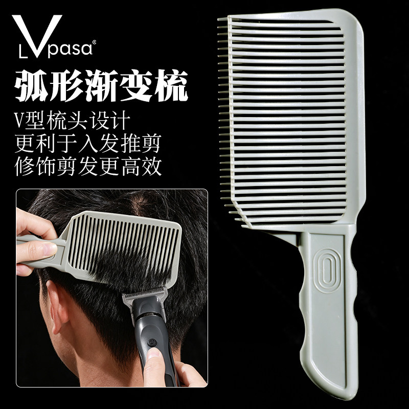男士barber油头梳平头推剪梳理发梳剪发辅助神器限位梳造型渐变梳