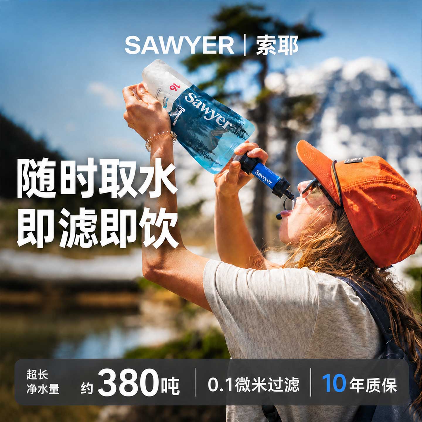 美国索耶户外净水器便携式图片