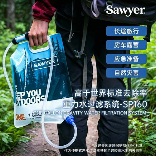 Sawyer索耶重力水过滤系统水源避险徒步露营水源净水过滤 SP160
