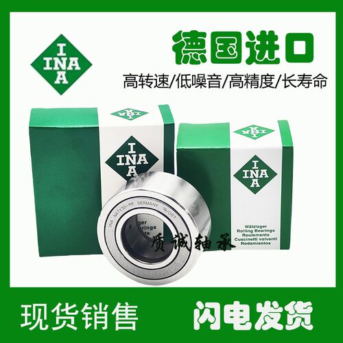德国进口INA轴承NATD 5 6 8 10 12 15 17 20 25 30 35 40 45V