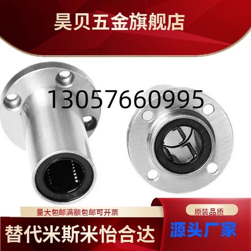 导向圆法兰直线轴承电镀LMFP6 8 10 12 16 20 25 30 40 50UU