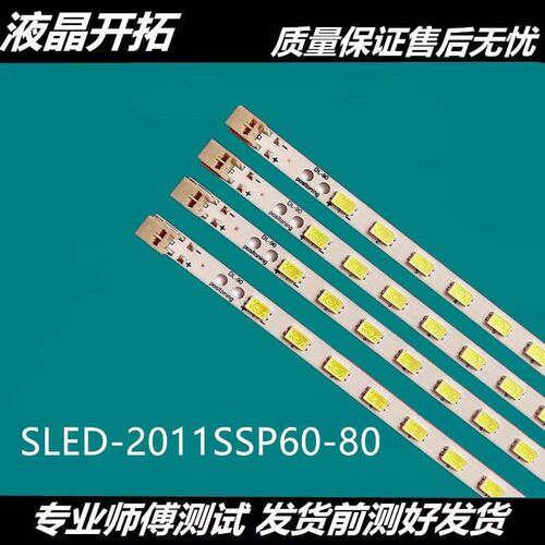 适用 夏普LCD-60LX531A LCD-60/52LX830A灯条60LX840AE329419全新