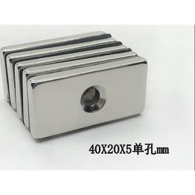 厂家直销磁铁 强磁 强磁铁 强力吸铁石 长方形强磁40X20X10单孔