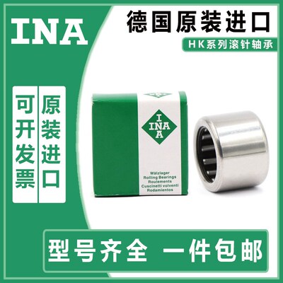 INA滚针轴承HK2010 2011 2012 2014 2016 2018 2020 2025  182525