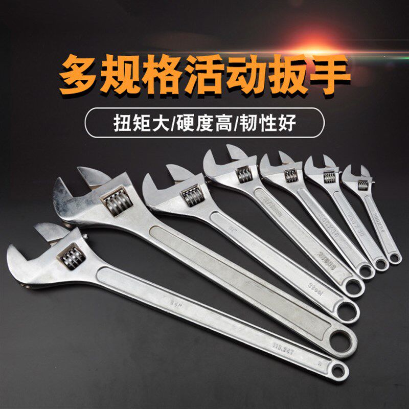 活动扳手汽修车机修多功能活络板手活口活扳手板子五金工具