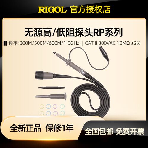 RIGOL普源精电RP3500A/RP5600A/RP6150A数字示波器无源探头300VAC