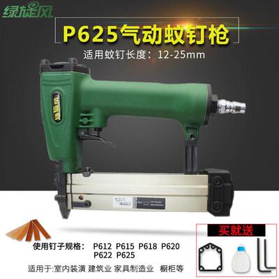 绿旋风气动钉枪F30直钉枪1013J码钉枪ST64钢钉枪P625蚊钉枪木工