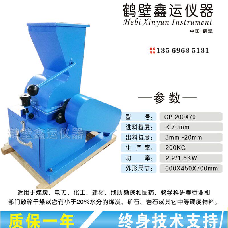 小型锤式破碎机煤矸石破煤机煤炭粉碎机玻璃陶瓷西林安刨瓶销毁机