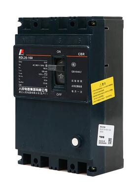 人民电器漏电断路器RDL20-160 DZ20LE三相四线160a漏电开关保护器