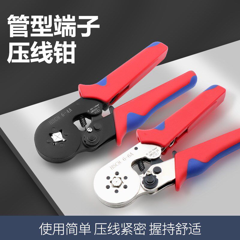 开拓管型针型接线端子压线钳冷压压接钳夹线钳子压线钳电工专用