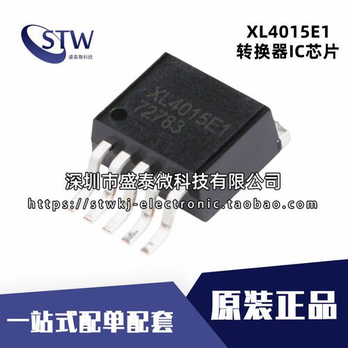 全新原装 XL4015E1 封装TO-263 180KHz降压型DC-DC转换器集成芯片