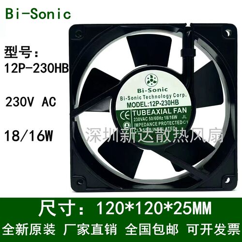 原装百瑞Bi-Sonic 12P-230HB  AC230V 18/16W 12025 交流散热风扇