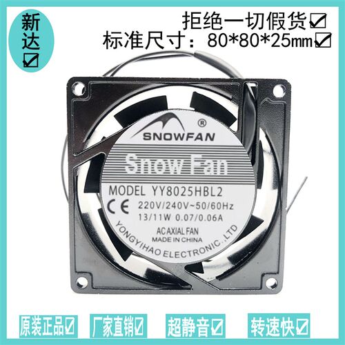 Maxair/BT8025B2HL轴流风机交流散热风扇8025B2HL滚珠轴承 (220V)
