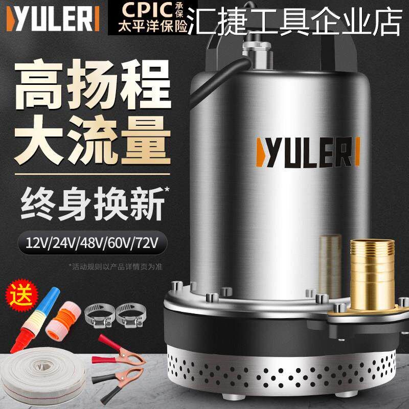 新品可开票对公渝乐12V直流潜水电瓶电动车抽水泵机灌溉农用泵24V