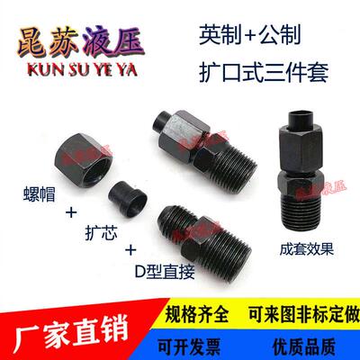 扩口式直通过渡接铜管2/3/4/6分1寸接6/8/10/12/14mm喇叭口管接头