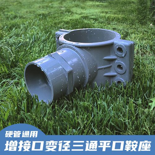 pvc抱箍鞍座增接口快速变径抢修接三通开口打孔铸铁排水管110变50