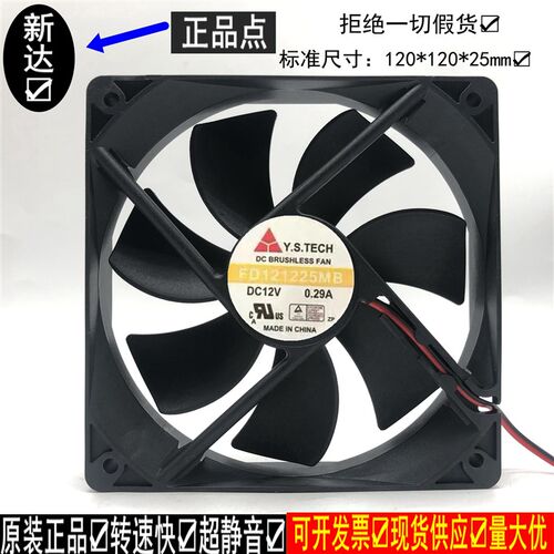 原装元山 12025 FD121225MB  DC12V 0.29A  12CM双滚珠散热风扇