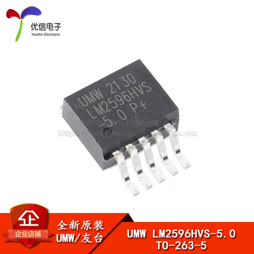 全新原装UMW LM2596HVS-5.0 TO-263-5 5V/3A降压DC-DC稳压器芯片
