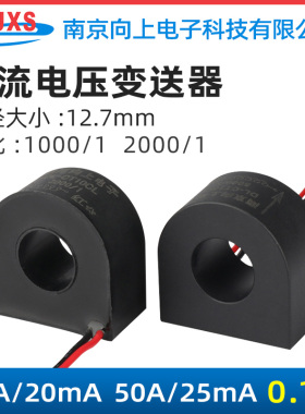 DL-CT10CL-20A/20mA交流微型电流互感器50A 1000/1 5000/1 120A