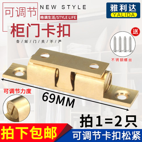 雅利达衣柜子门碰珠黄铜特大号橱柜柜子鞋柜门吸卡入式可调力配件