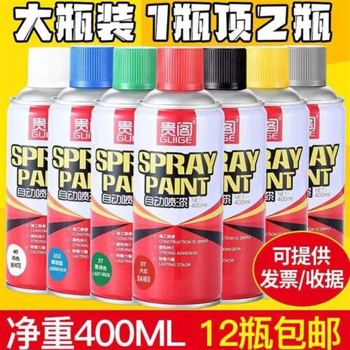 自动喷漆室内墙面金属防锈家具木器漆汽车涂鸦黑白金色手摇油漆
