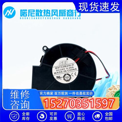 SEIB9733B24LD9cm24v0.28A9733覆印机吸纸滚珠风扇鼓风机