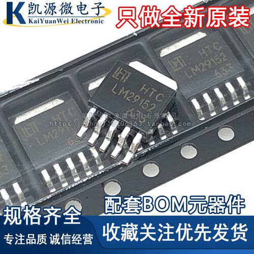 全新 LM29152RS-ADJ LM29152 封装TO252 可调三端稳压开关芯片
