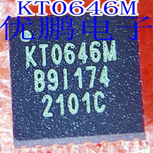 全新原装 KT0646M 封装QFN24 麦克风无线发射接收芯片IC