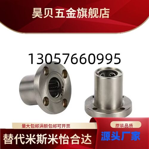 304不锈钢直线轴承圆法兰LME04-d8 10 12 16 20 25 30 35 40 50