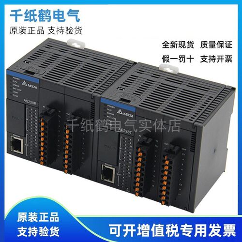 台达PLC AS228T-A AS320T-B AS332T AS16AP11R-A/11R/AS16AN01T-A
