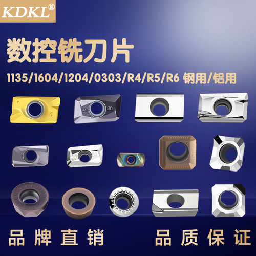 数控铣刀粒APMT1135 1604大R0.8 R5 0303飞刀粒合金钢用铝用高光