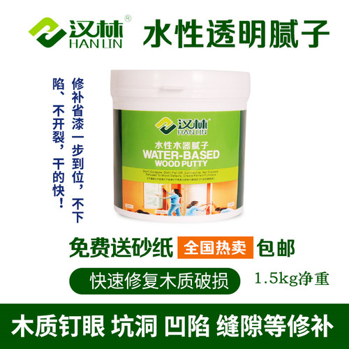 水性透明原子灰汉林木器漆腻子家具修补胶木地板填缝剂木质修补膏