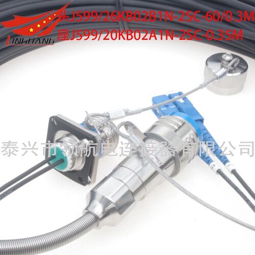 J599/26KB99A1N 20FB99B1N 24WB99A1N单模光纤连接器7芯航空插头