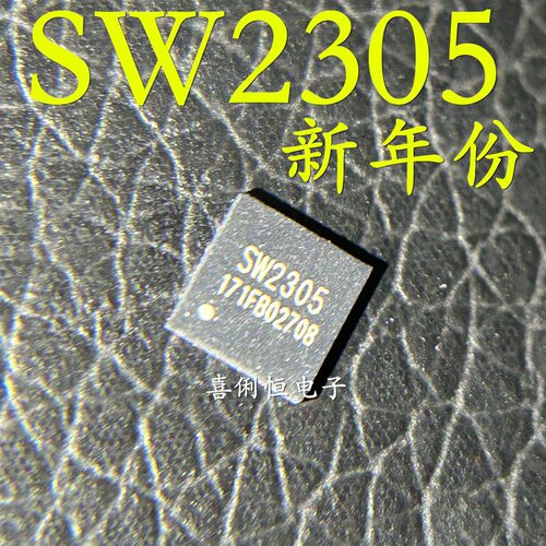 全新原装 SW2305 封装 QFN-16 贴片 PD/QC快充多协议充电控制芯片
