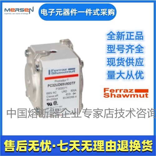 Ferraz罗兰熔断器PC32UD69V550A H300180美尔森Mersen