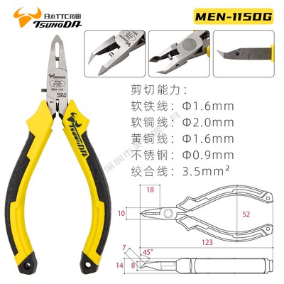日本角田TTC富基亚45度电子斜口钳MEN-115模型塑料水口剪920-125