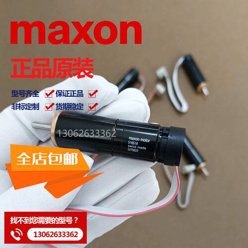 EC6EC8 EC10 EC13 EC16 EC19 EC22马克森直流微型空心杯MAXON电机