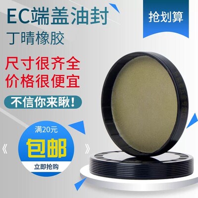 EC端盖油封VK型闷盖EG防尘盖子平面密封盖外径8-210减速机油封盖