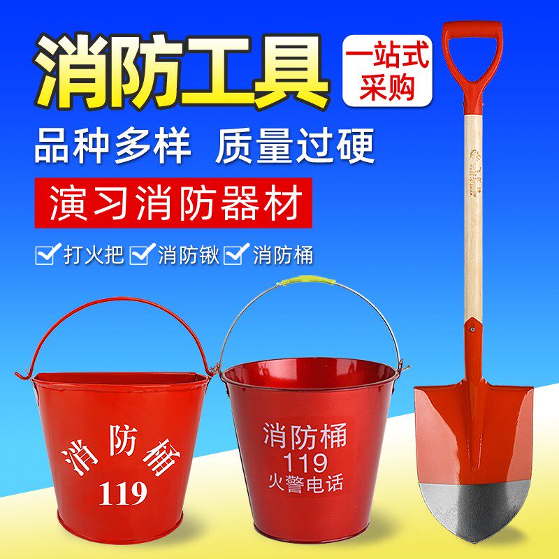 消防桶消防铁锹铲不锈钢灭火半圆黄沙桶演习专用工具消防器材架子