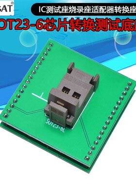 SOT23-6 IC烧录座 烧录器 IC测试座 SOT23芯片转换测试底座 DIP