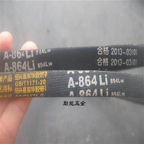 双华三角带A864LI894LW三角皮带A940LI970LW A1067LI1097LW A125