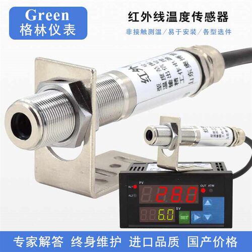 固定在线式短波红外测温仪温度传感器探头变送器测光亮金属表面