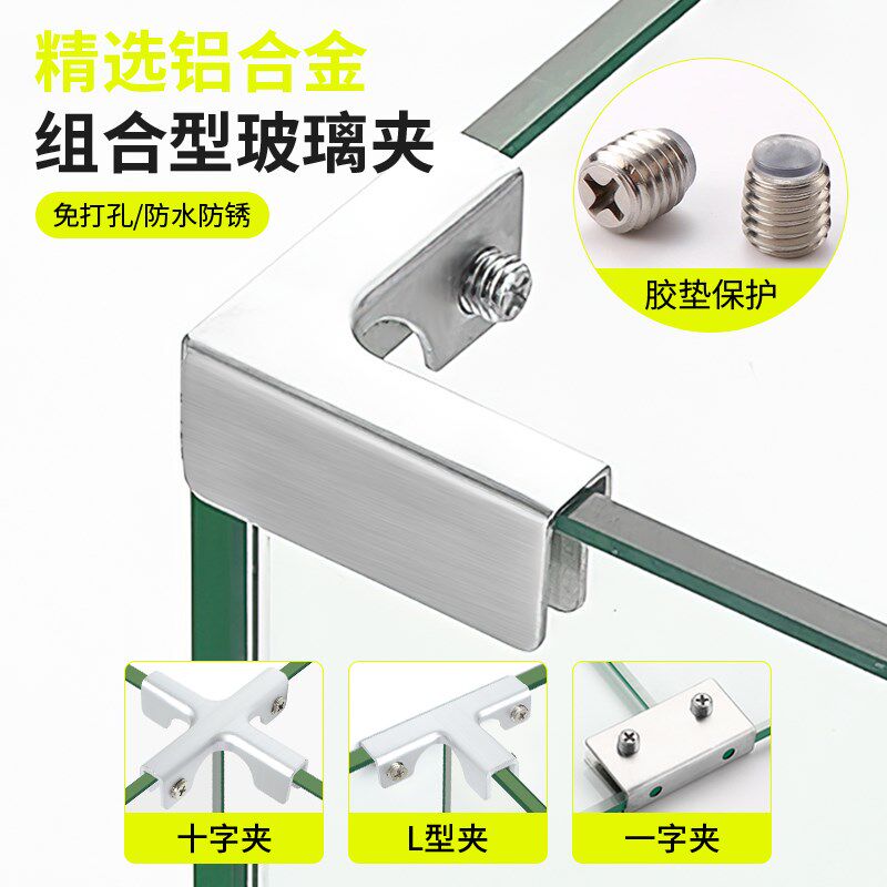 玻璃夹子瓷砖种菜箱配件菜池鱼缸拐角l型固定夹五金配件瓷片固定
