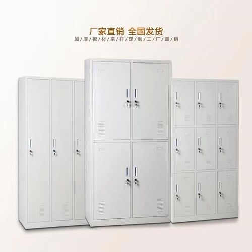 更衣柜员铁皮更柜带锁物储柜学校四门更KSS-GYG衣柜衣宿工舍多门